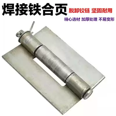 Heavy-duty welded hinge unloading iron hinge Door shaft hinge with pin hinge Durable 3 inch 4 inch