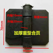 Iron door hinge welding hinge 70*95*4mm large car compartment thickened special unloading hinge Heavy hinge