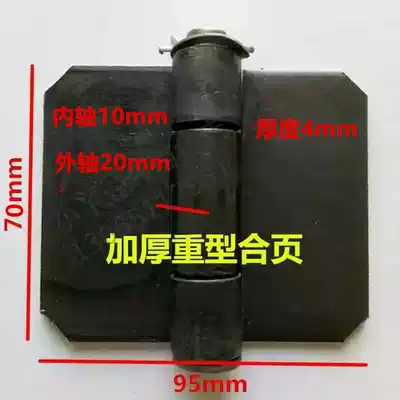 Iron door hinge welded hinge 70*95*4mm large car compartment thickened special unloading hinge Heavy hinge