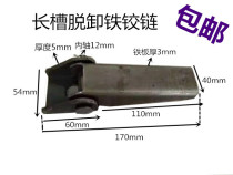 Iron hinge hinge hinge truck compartment special iron hinge can be removed from the car hinge car extension hinge