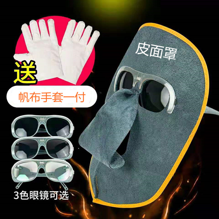 Special offer new cowhide welding protective mask anti-splash breathable head-mounted face protective glasses welder mask