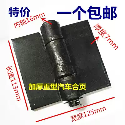 Extra large welded iron hinge hinge carriage release hinge chain thickened heavy duty iron door hinge hinge welded door shaft