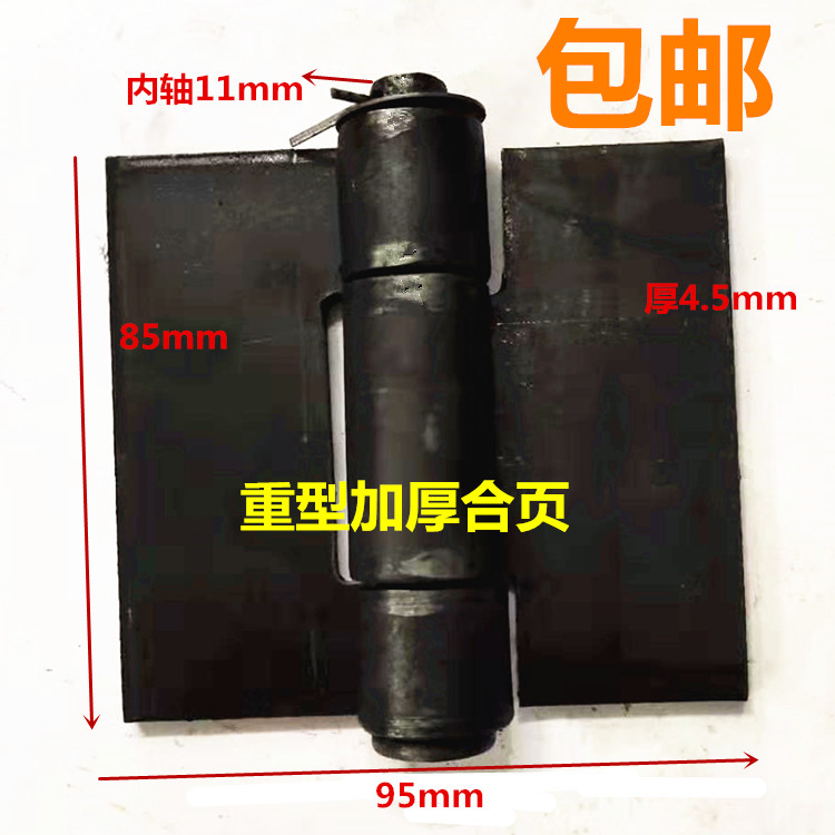 Extra large welded iron hinge hinge Car unloading hinge plus heavy iron door hinge hinge welded door shaft