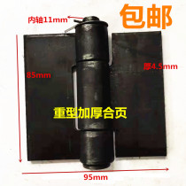 Extra large welded iron hinge hinge hinge carriage release chain thickened heavy-duty iron door hinge hinge welded door shaft