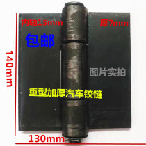 Extra large welded iron hinge large hinge heavy compartment unloading door hinge thick door shaft iron door electric welding