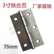 3-inch thickened iron hinge Wooden door luggage door hinge iron hinge 2 5-inch 4-inch small hinge with eyes