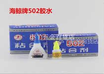 Sea Whale 502 glue wholesale price instant glue 502 glue 14g quick-drying glue