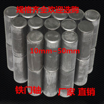 Factory direct door shaft welded iron hinge Cylindrical hinge 10 12 14 16 20 25 Dump door shaft iron