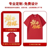 Красная футболка, делается под заказ, с печатью вашего логотипа, короткий рукав