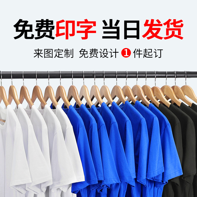 Class clothes custom short-sleeved t-shirt cultural shirt advertising shirt diy work clothes custom overalls clothes printed logo