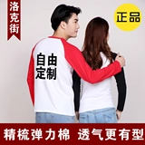 Футболка, парная одежда для работы для влюбленных, лонгслив, делается под заказ, из ворсистого хлопка