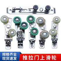 Aluminum alloy sliding door upper pulley sliding door roller bathroom track upper wheel translation wheel balcony silent bearing