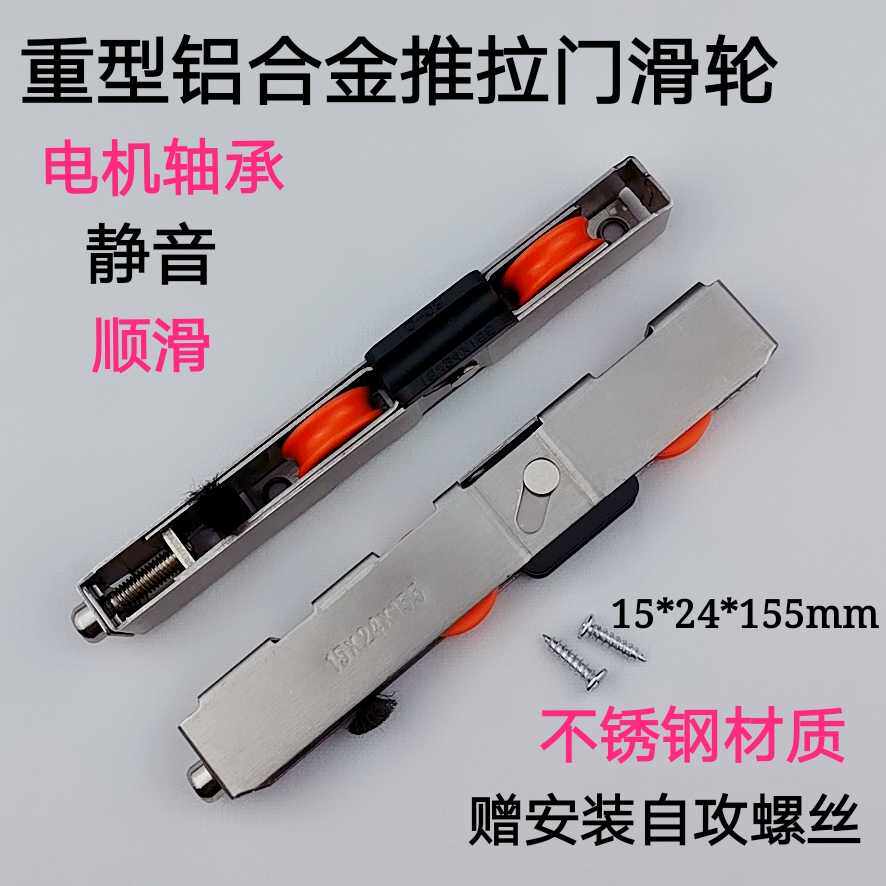 Aluminum alloy sliding door wheel sliding door mute floor-to-ceiling door pulley balcony heavy-duty wheel kitchen stainless steel roller