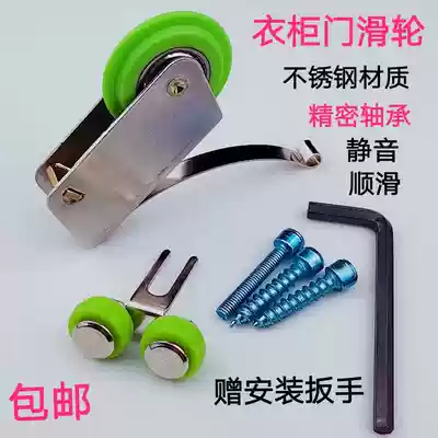 Wardrobe sliding door pulley 304 stainless steel bathroom wheel partition door pulley Wall integral cabinet door pulley glass door pulley