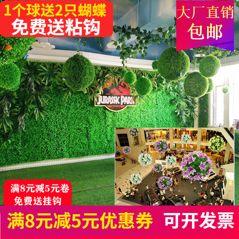 Simulation plant grass ball Milan grass ball plastic ball color grass ball shopping mall kindergarten suspended ceiling decoration fake grass ball