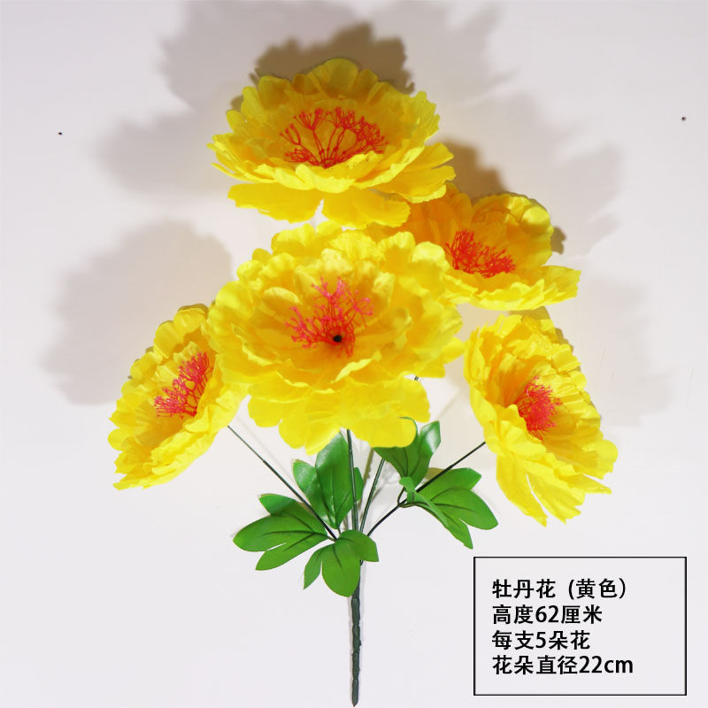Simulation peony bouquet 62 cm flower arrangement Qingming flower cheap tomb sweeping flower sacrifice fake flower cemetery cemetery decorative flower