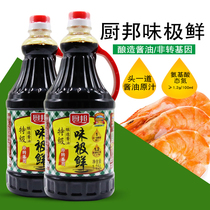 Kitchen Bon Taste Extremely Fresh 1 25L Meal Cold Mix Non Genetically Modified Raw Pumping Grade Brewing Head Pass Soy Sauce Condiment