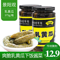 Jingyangguan cucumber pickles 375g dishes small crispy melon side dishes hourers breakfast porridge side dishes 4 bottles