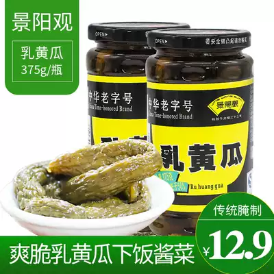 Jingyangguan cucumber pickles 375g dishes small crispy melon side dishes hourers breakfast porridge side dishes 4 bottles