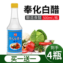 Flavified edible white vinegar 500ml * 2 bottled household descaling cleaning bubble foot germicidal commercial whole box cool mix