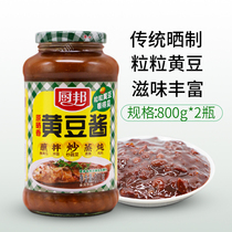 Kitchen Bangyuan sun-dried soy sauce 800g * 2 bottles of seasoned sauce bean sauce