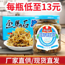 Painting horse oil fragrant clove canned fish ready-to-eat rice 3 6 12 bottles Fujian specialty seafood served with whitebait