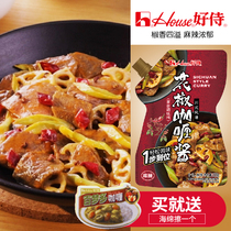 Good waiter pepper curry sauce Sichuan style household curry dish kitchen seasoning sauce spicy 220g * 2 bags