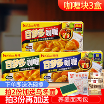 Good waiter 100 Dreamt curry block good waiter for home 100g * 3 boxes original taste hot and spicy Japanese style quick food seasoning sauce for home