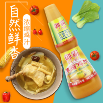 Condensed Chicken Juice 1kg High Broth Fresh Chicken Essence seasoned MSG Home Commercial bottled Fresh Chicken Juice Sauce