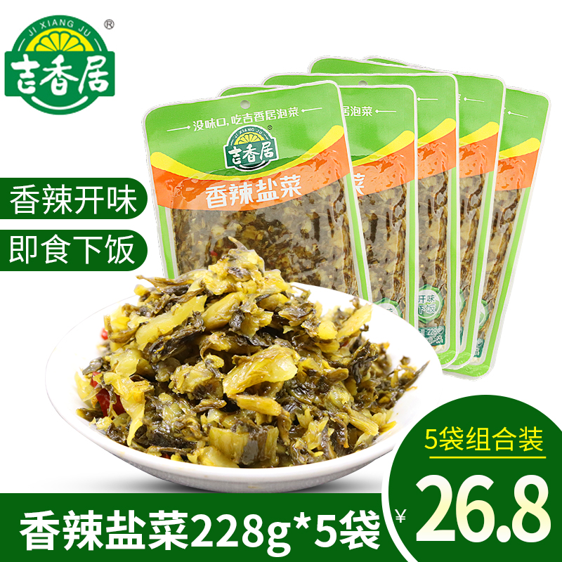 Jixiangju spicy salt dish 228g*5 bags of ready-to-eat pickles Sichuan specialty pickles pickles under rice appetizer bags