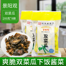 View Yang View Double Vegetable Melon 200g * 8 Bag Hangzhou special production Lower rice sauce melon Crisp Melon sauce Jam Dinner with little dish