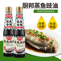 Kitchen Bon Steamed Fish Sauce Oil 420ml * 3 Bottles Fried Vegetables Cold Mix Brew Seafood Soy Sauce Condiments To Fishy Seasoning Juice