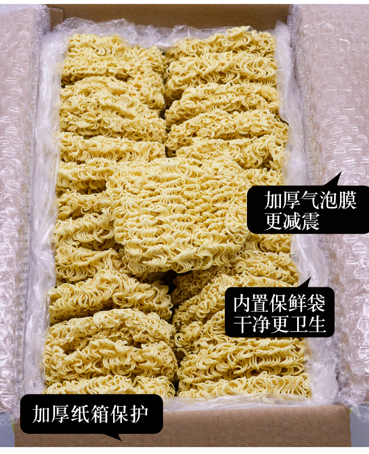 超Q【非油炸】方便面整箱2250g