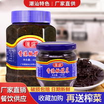 Olive cuisine Next meal Authentic Fluffy Hong Kong Appetizers 450g Large Bottles of Guangdong Chaoshan Special Breakfast Salty Vegetable Sauce