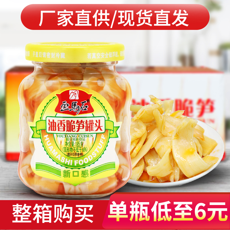Painting horse oil crispy bamboo shoots canned ready-to-eat 3 6 12 bottles Fujian specialty breakfast served with rice side dishes pickles