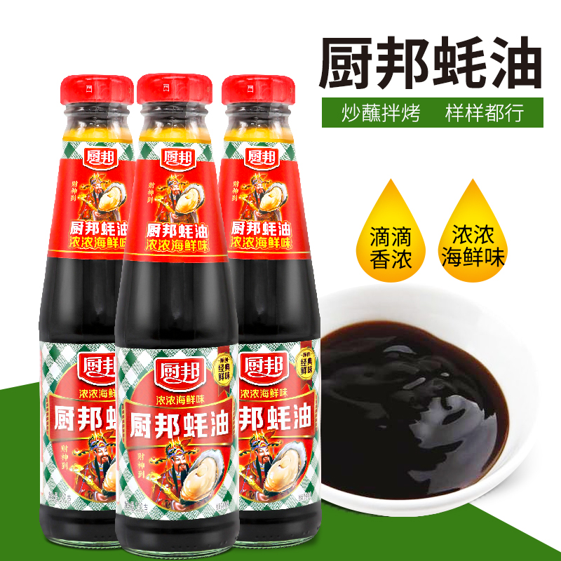 Cook Oyster Oyster 330g*4 bottles of Oyster Fried Fried and Fried Fried Hot Pot dip barbecue flavor sauce