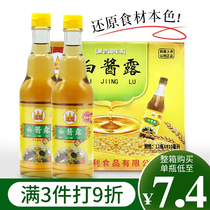 Guanwei white sauce Dew 410ml * 3 sauce Japanese white soy sauce colorless seasoning super soy sauce household