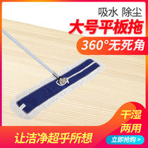 Baiyun flat mop large household shopping mall tile floor dust pusher lazy artifact cotton line wide mop mop mop