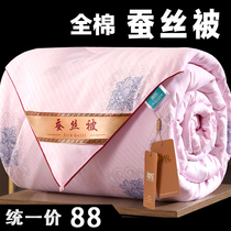 Silk quilted by all cotton quilted by sub-air conditioning by summer cool quilted by spring and autumn silk quilted by a thin and thin quilted with a thin quilt