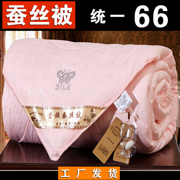 Silk quilt spring and autumn air-conditioned quilt silk cotton quilt core summer cool quilt double cotton four seasons thin section thin quilt summer summer