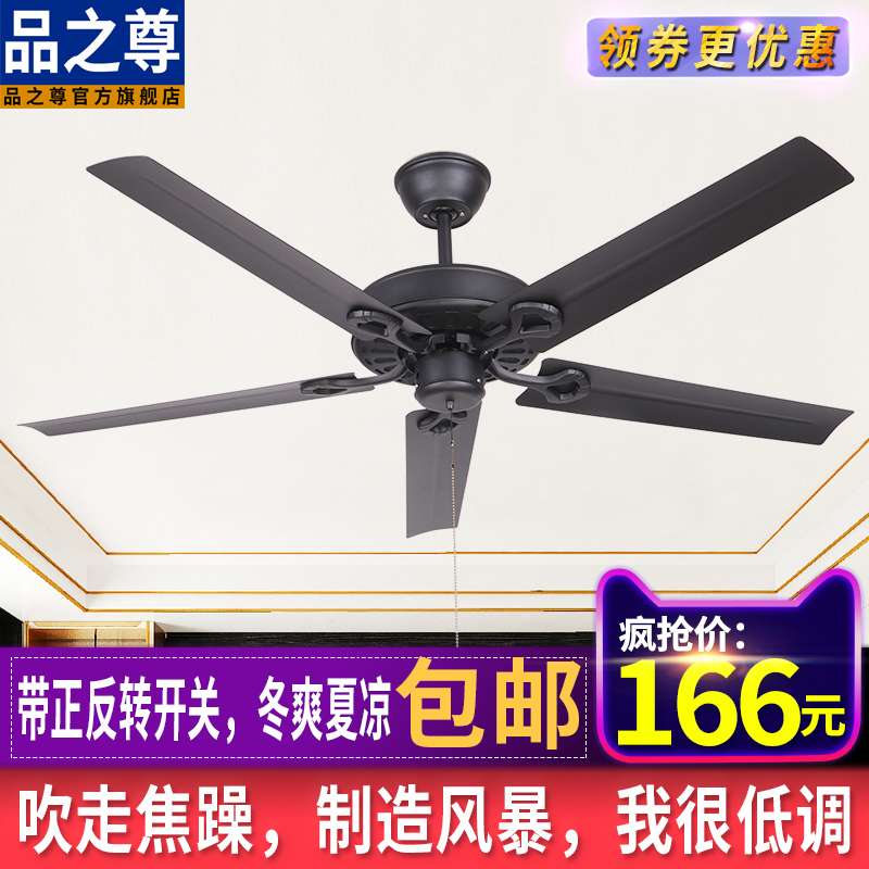 Simple American Black Retro Frequency Conversion No Lamp Fan Dining Room European Wooden Leaf Iron Leaf Ceiling Fan No Lamp Frequency Conversion Remote Control