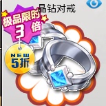 "Royal Reputation" Qq Speed Crystal Diamond Couple Rings, Quantity of 100 Pieces, Supports Multiple Purchases, Instant Delivery, 1 Minute to Receive