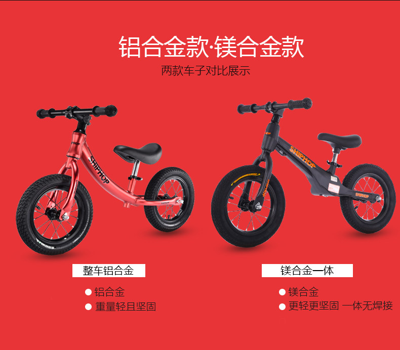 德国 shiphop 儿童平衡滑步车 适合2-6岁孩童 图3