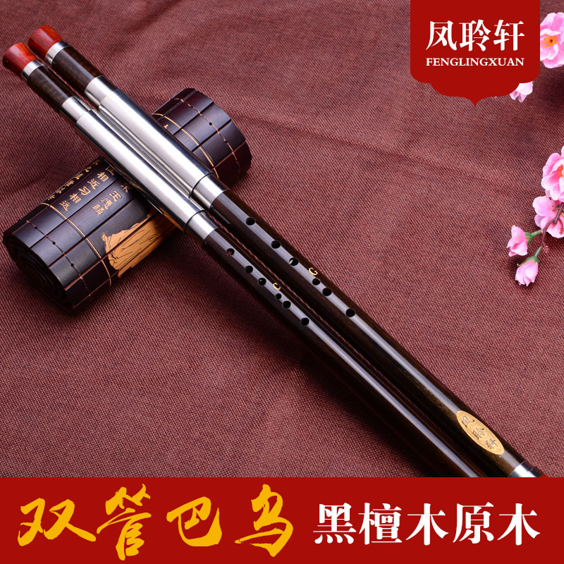 Feng Lingxuan Yunnan Double-barreled Bawu ebony horizontal blowing Bawu down B tune C tune G tune F tune Professional playing instrument