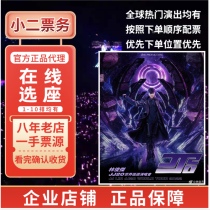 2024 JJ Lin Zhengzhou Xiamen Suzhou Guiyang Harbin Qingdao Nanchang Lanzhou concert ticket entry agency