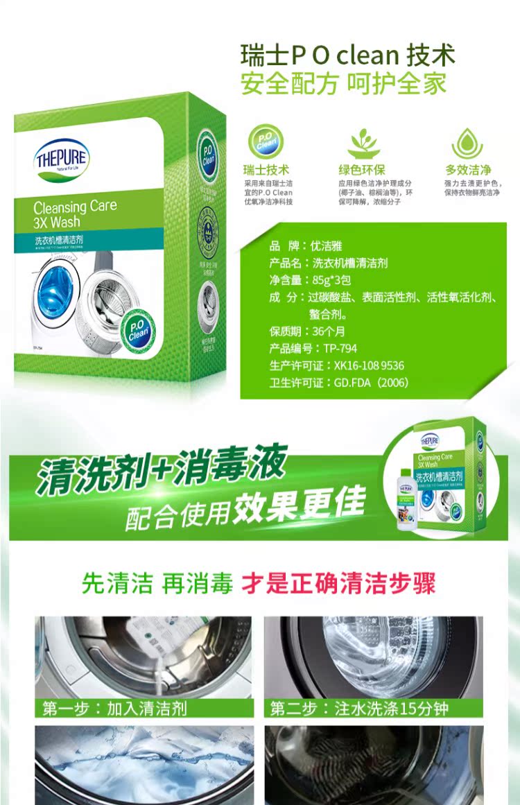 vien tay long may giat UJoya loại trống máy giặt bể đại lý làm sạch hộ gia đình tự động bánh xe khử cặn đặc biệt - Trang chủ nước tẩy nhà vệ sinh cực mạnh