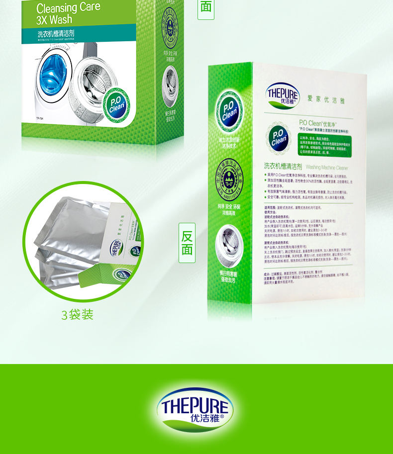 vien tay long may giat UJoya loại trống máy giặt bể đại lý làm sạch hộ gia đình tự động bánh xe khử cặn đặc biệt - Trang chủ nước tẩy nhà vệ sinh cực mạnh