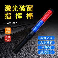 Трафик Батон led手持照明交通指挥捧红蓝闪烁电子哨音零距离破窗激光警示棒