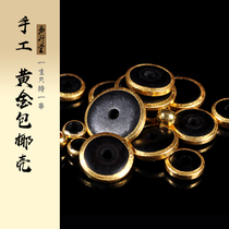 Yi Xing Tang 24K pure gold gold package coconut shell spacer gasket handmade Buddha beads play hand string diy accessories