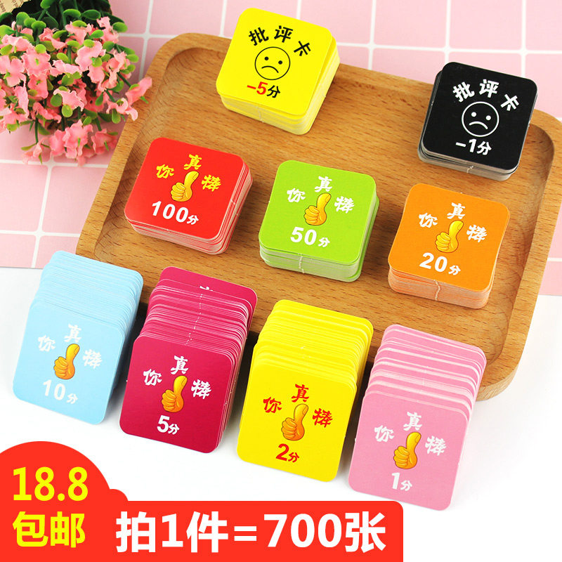 Points Card Award Card Primary School You Awesome Award Card Square Parents Encourage Card Children to Learn Creative Prizes